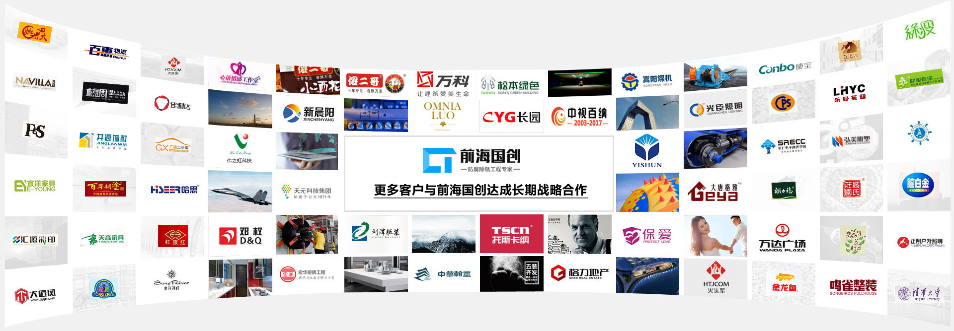 防腐工程|烟囱工程|翻新工程|高空工程|前海国创—[官方网站]